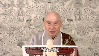 一句話化解煩惱淨空