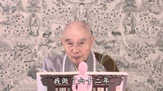 世間事不離因果佛菩薩做主宰淨空