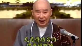 事情不是偶然的無量因緣成就淨空