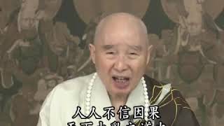 人今天所幹的事情不如畜生淨空