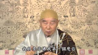 如何修忍辱波羅蜜淨空