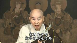 孩子爲什麼不好教淨空