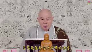 忍辱能成就你的一切善法淨空