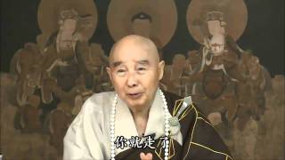 懂因果做個真正聰明人淨空