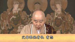 成爲一家人的緣淨空