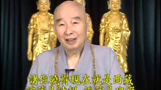 活佛身分暴露又不走淨空1-2