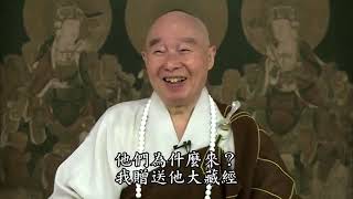 知道要放下還是放不下怎麼辦淨空